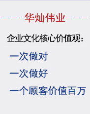 公司文化 公司文化
