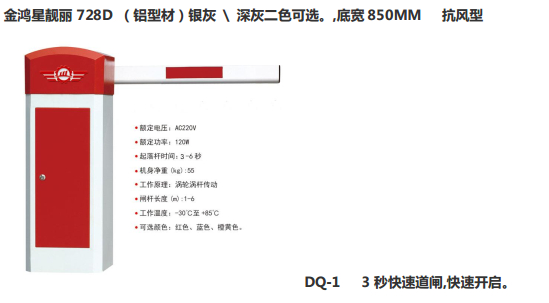 常熟道闸安装